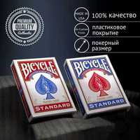 Игральные карты Bicycle Standard playing cards! Made in USA! Новые!