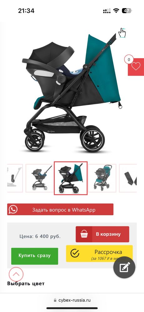 Адаптер cybex Eezy S-Line для спального блока и автокресла