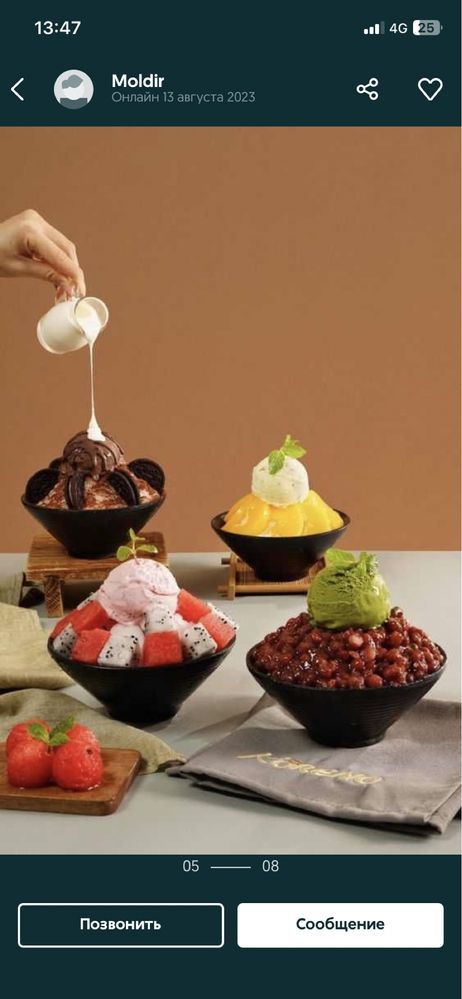 Аппарат для изготовления корейского мороженого Bingsu (Бингсу)