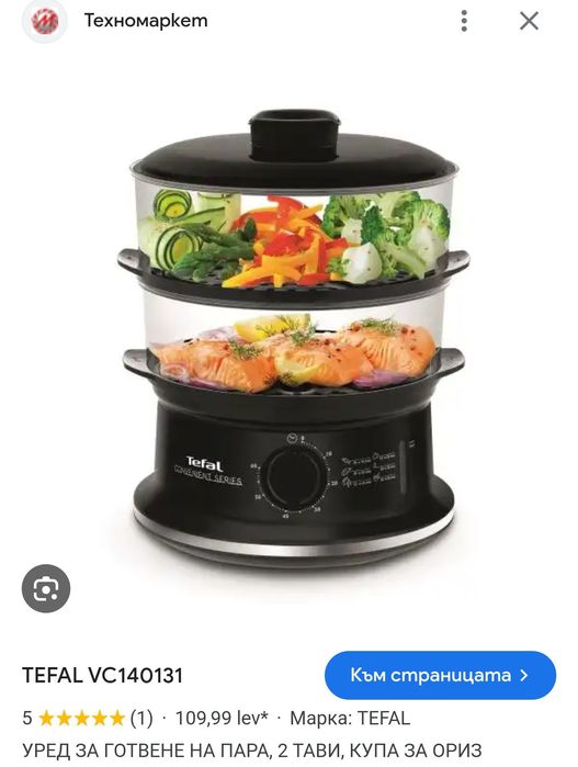 Уред за готвене на пара Tefal
