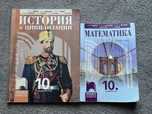 Учебници за 10 клас