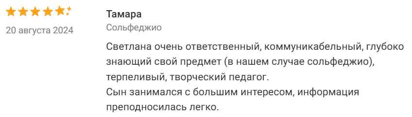 Сольфеджио, музыкальная литература