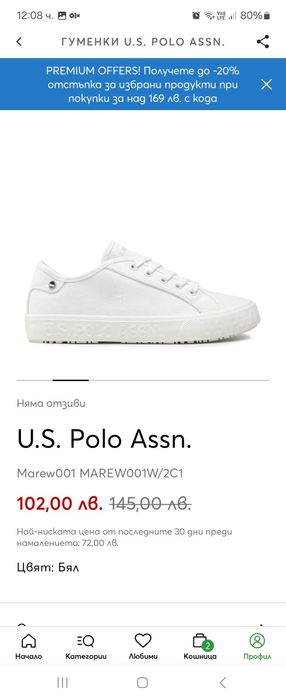 Дамски кецове POLO ASSN