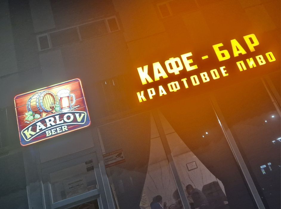 Продается действующий бизнес! Кафе-бар