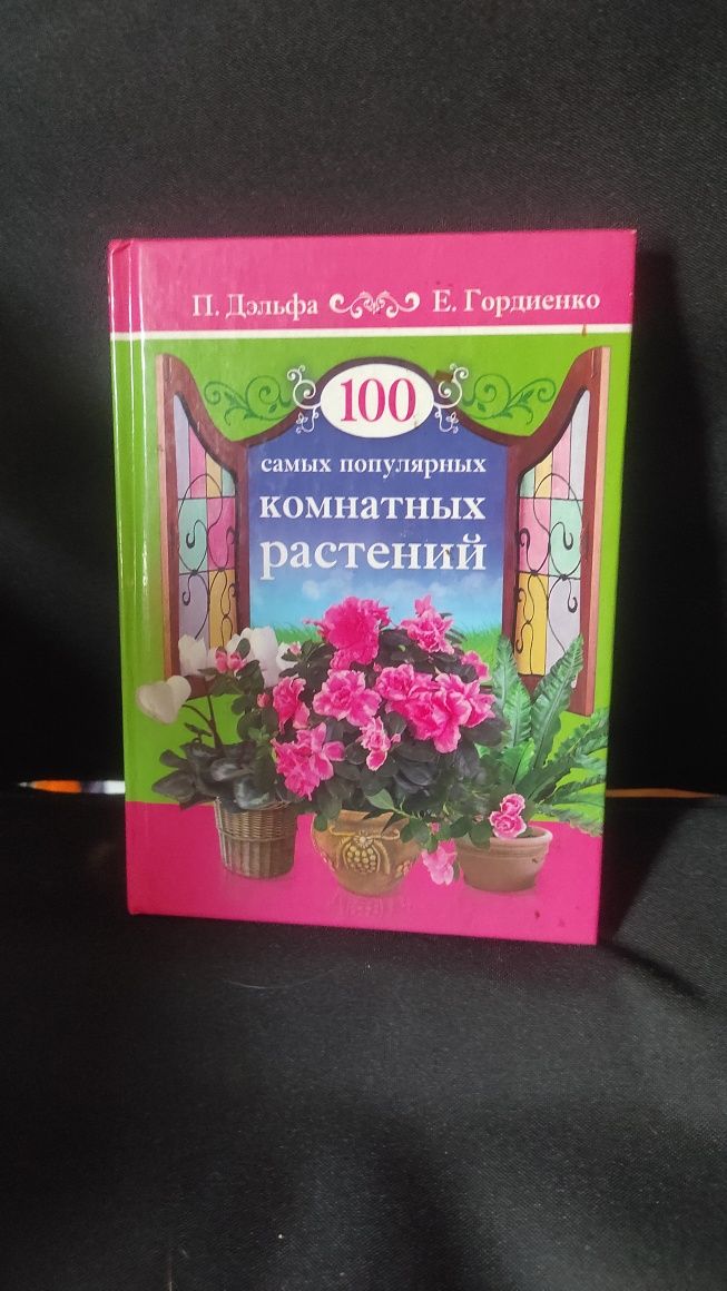 Продам книжки интересные