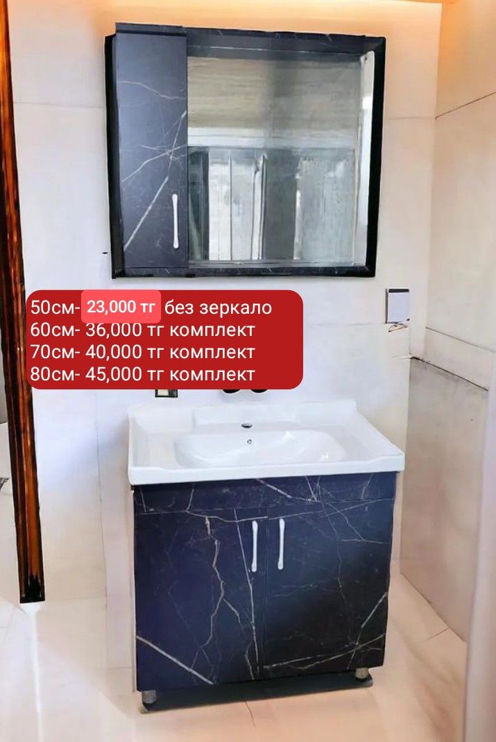 Тумбы в ванную в  сборе из мдф и лсп