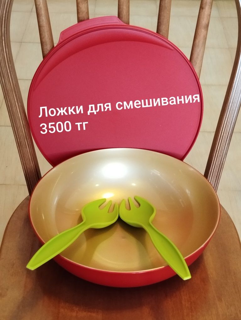 Tupperware Таппервер Тапер посуда