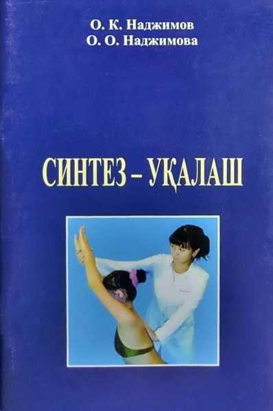 Курс по оздоровлению (йога, костно-суставная гимнастика, растяжки)