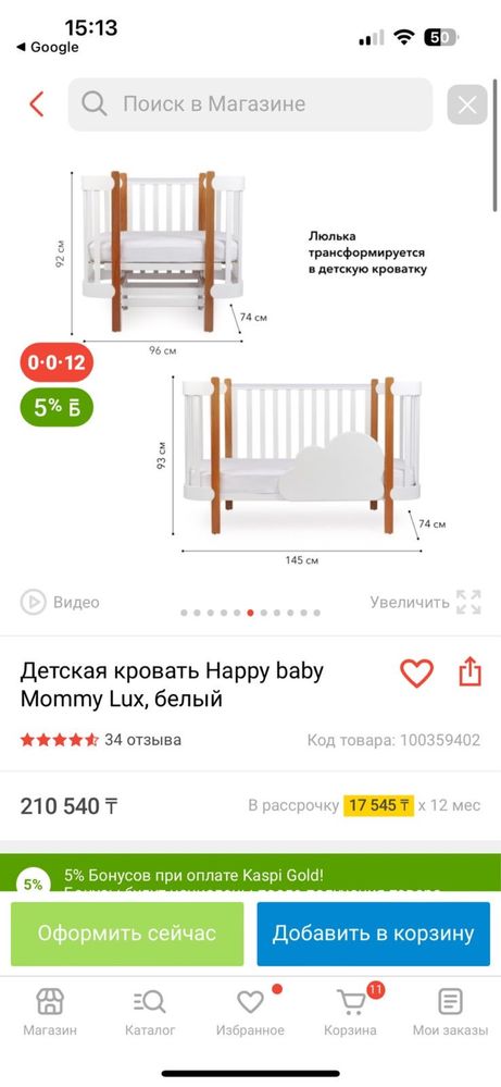 Манеж детский трансформер