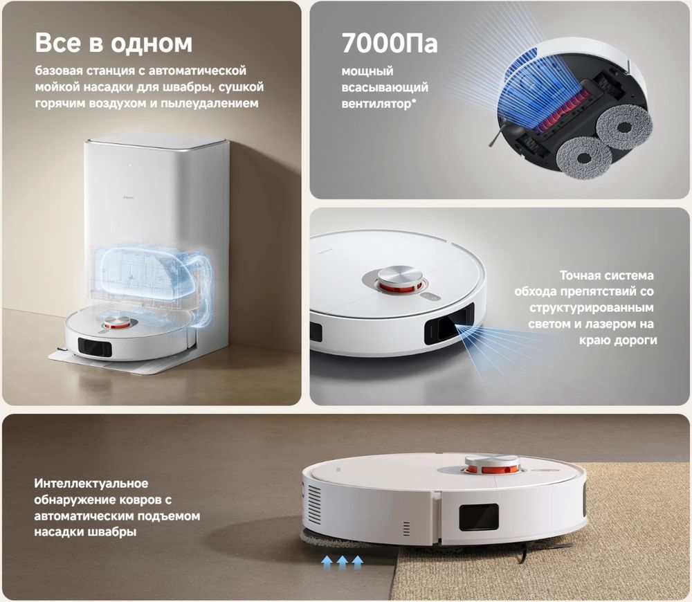 Робот пылесос Xiaomi Robot Vacuum X20 Plus станцией самоочистки Global