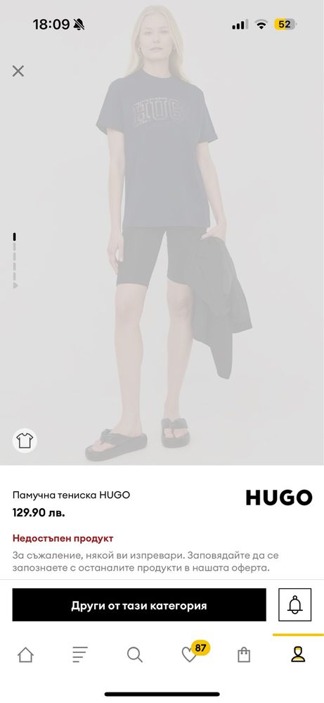 Дамска тениска Hugo
