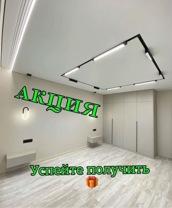 СКИДКА!! Натяжные потолки Натяжной потолок Установка Натяжных потолков