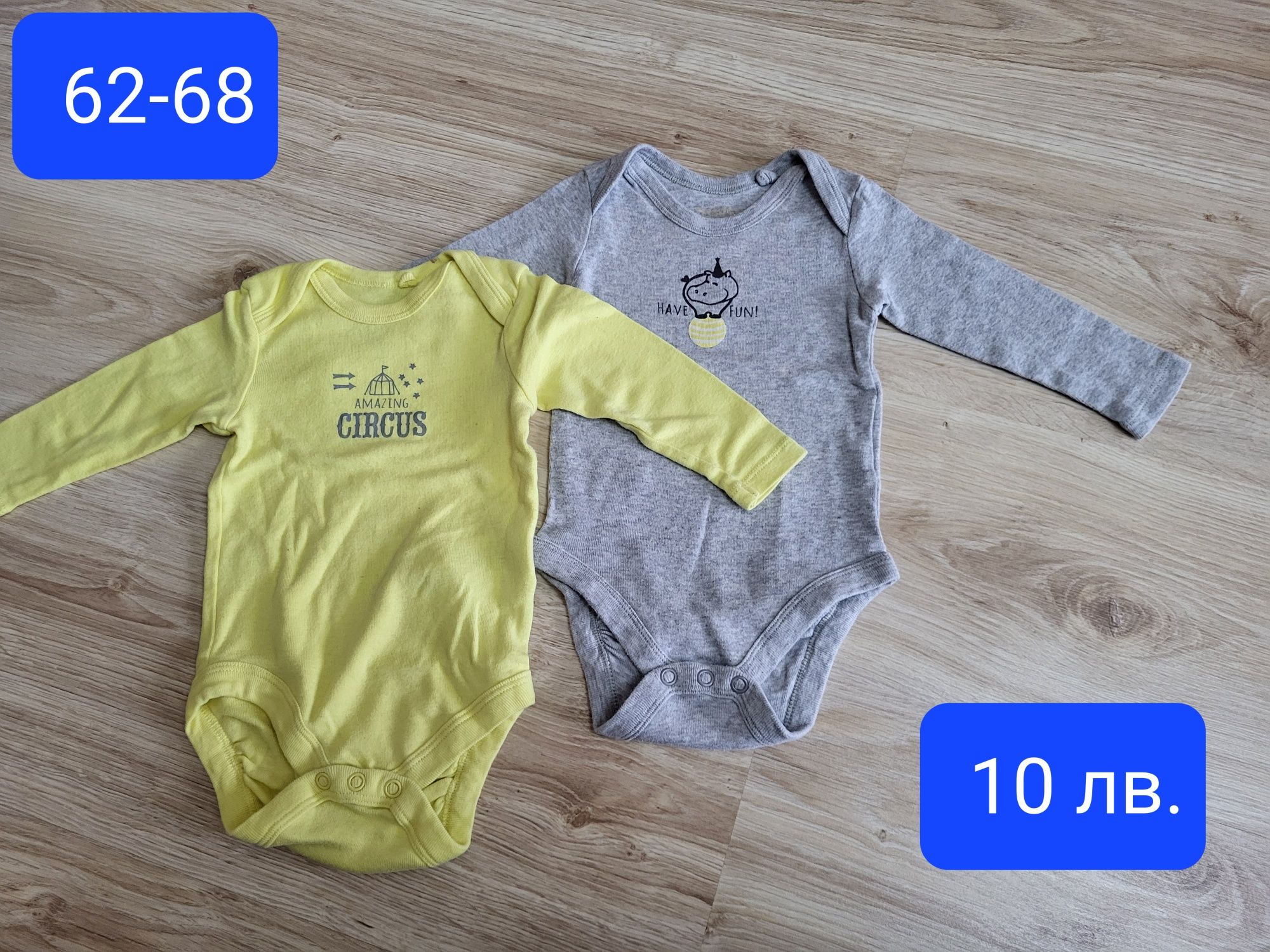 Бебешки дрехи 62-74 за момче