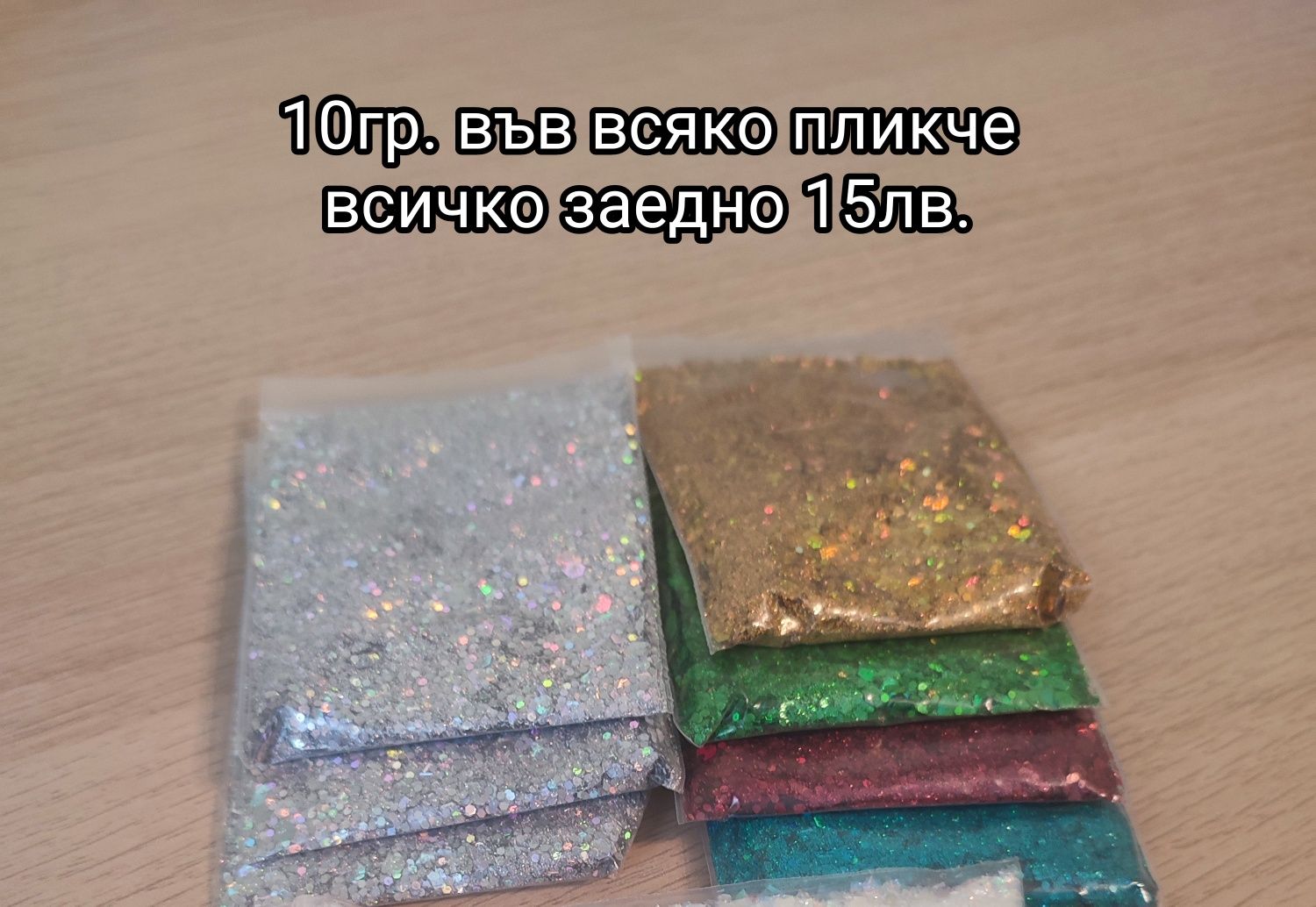 Крафтърски материали