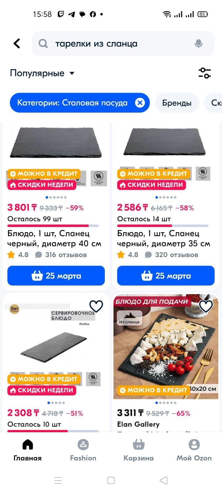 Продам блюдо новое