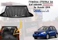 Гумена стелка за багажник Rezaw Plast за Suzuki Sx4/Сузуки Сх4 Хечбек