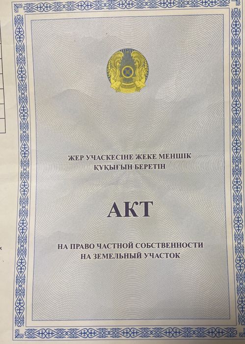 Продам земельный участок