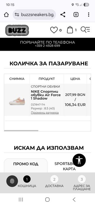 Дамски маратонки Nike Air Force 1 Shadow trainers in off-white