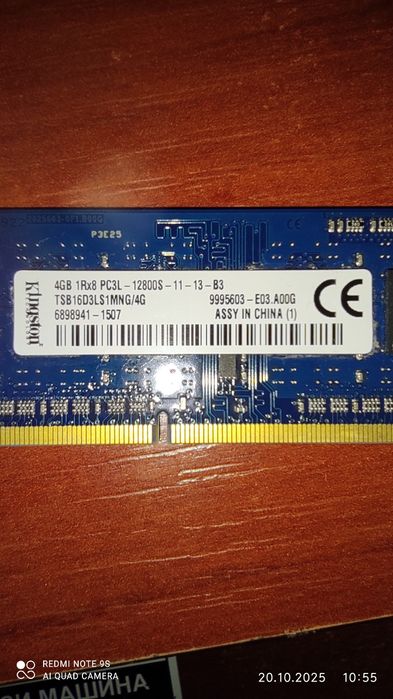 Ram 4GB DDR3 за лаптоп