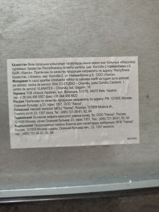 Фурна за вграждане Hansa