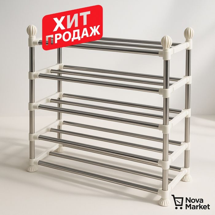 Стойка для обуви из нержавеющей стали (70×65) см