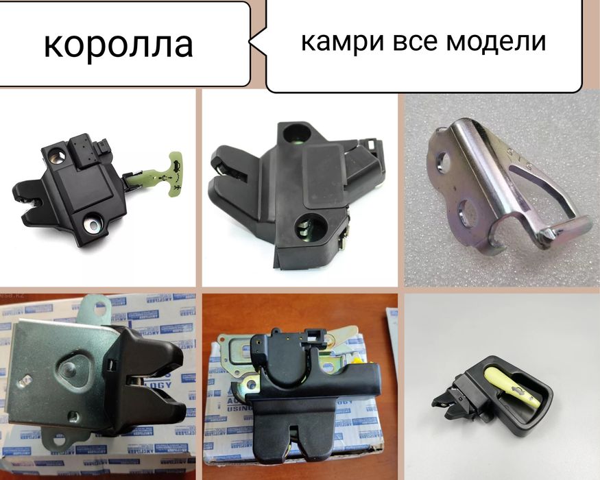 Замок крышки багажника на Тойота Камри Королла все модели