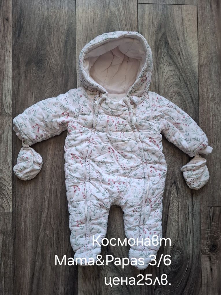 Зимни космонавти George и Mama&Papas