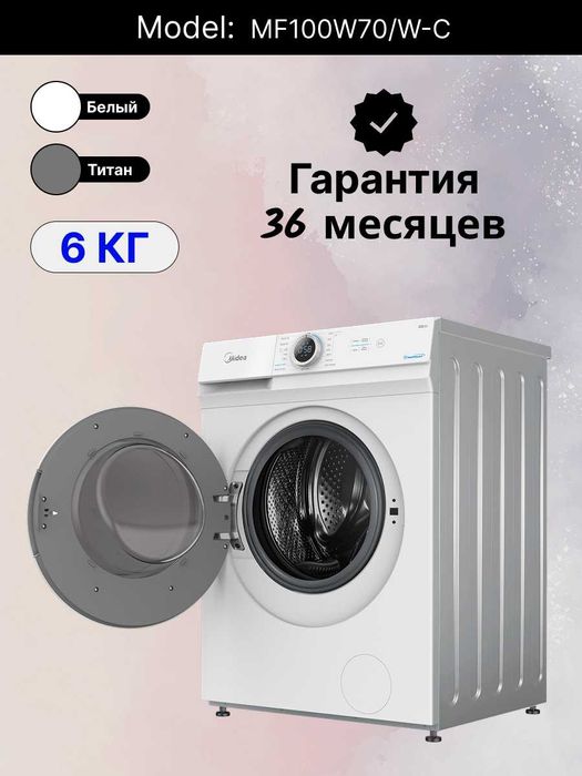 Стиральная машина Midea 6kg