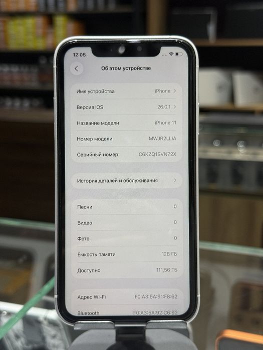 iPhone 11 17 Pro Korpusda