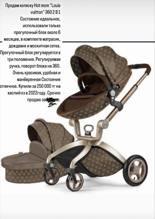 Коляска детская