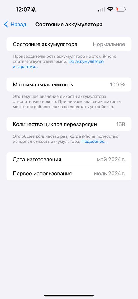 Iphone 15 ProMax (256GB)