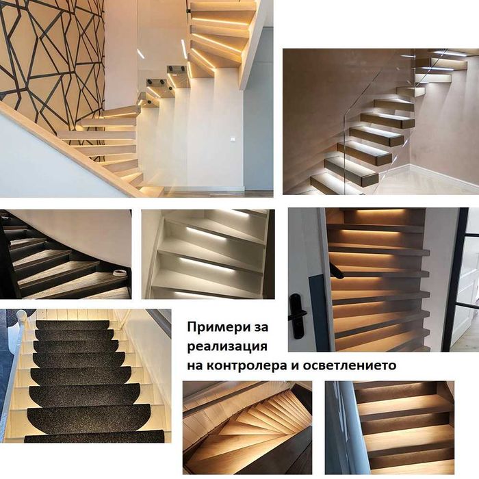 12V / 24V Led контролер на стълба -включване едно по едно на стъпалата