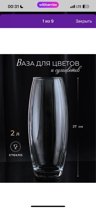 Gul vaza shaffof rangli