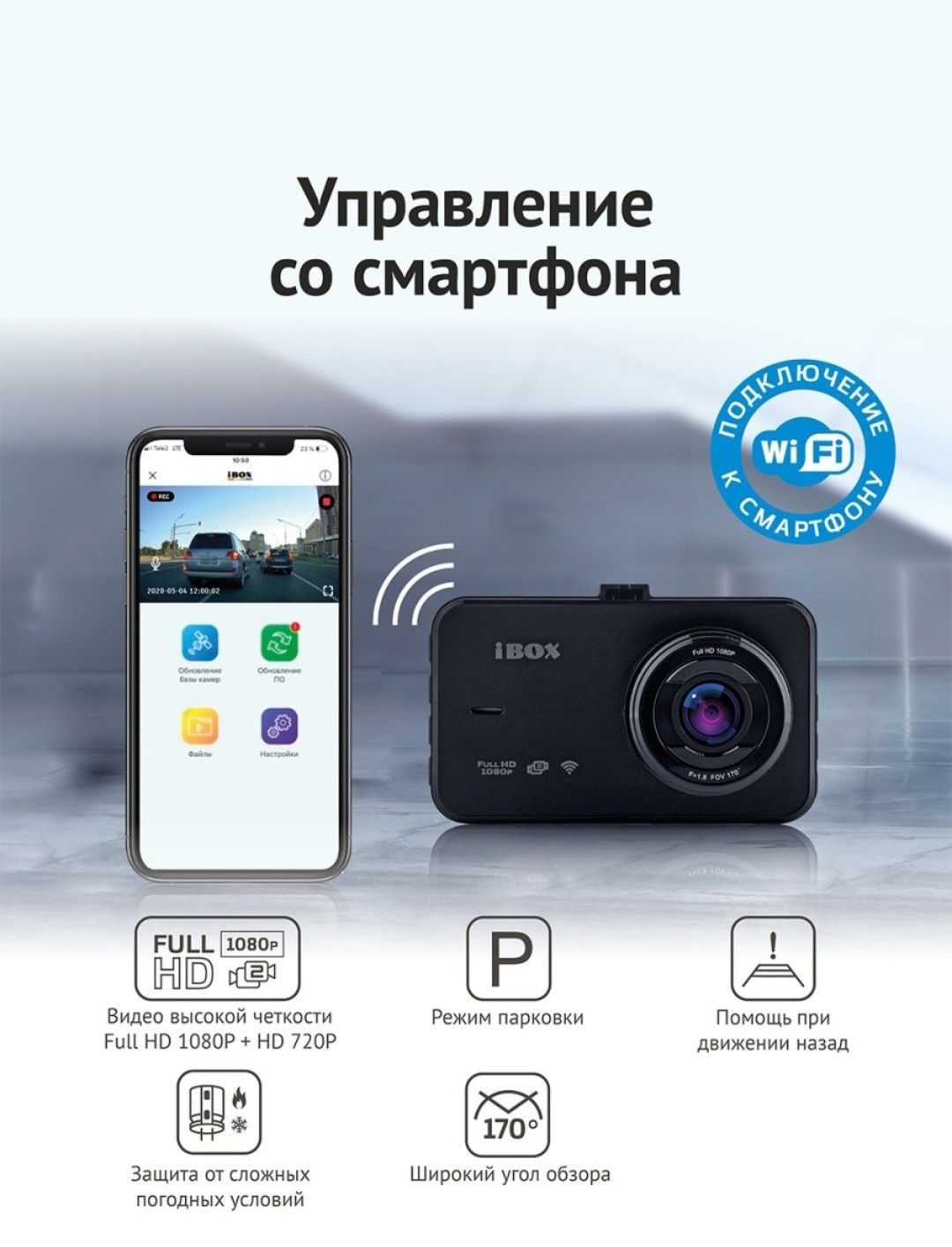 Видеорегистратор iBOX Optic WiFi Dual, черный