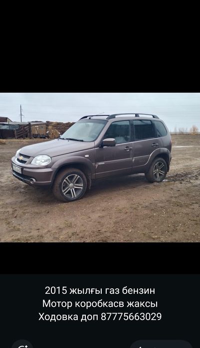 Продам нива Шевроле