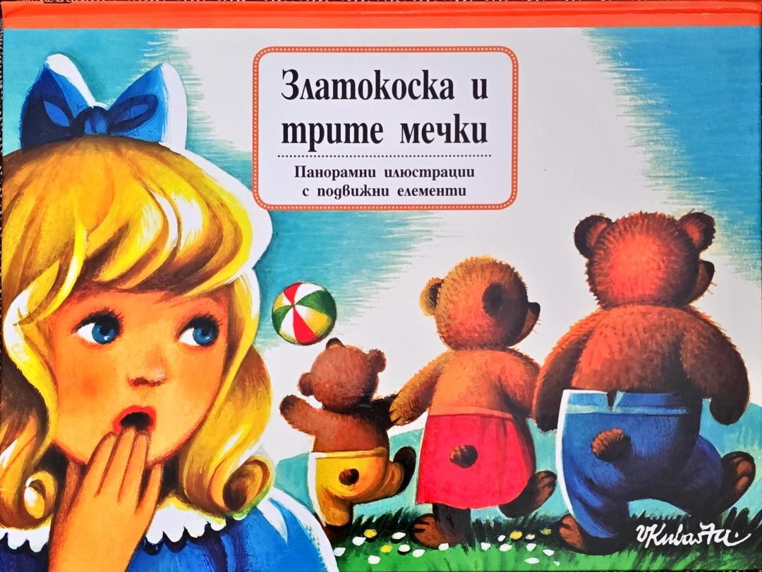 Нови детски книги