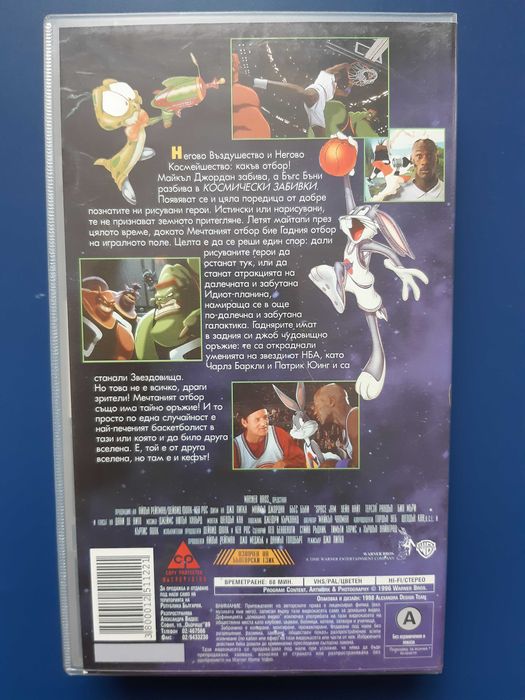 Видеокасети VHS Space Jam Космически Забивки Michael Jordan AIR TIME