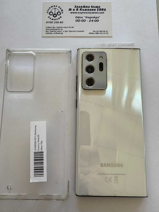 Мобилен телефон Samsung Galaxy Note 20