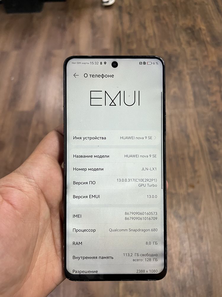 Huawei nova 9se, нова 9се
