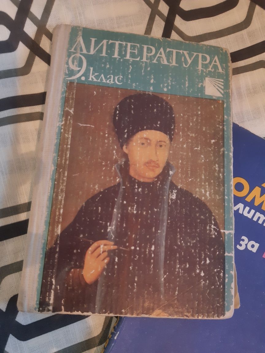 Учебници,тестове-5,6,7,9 и 10 клас.