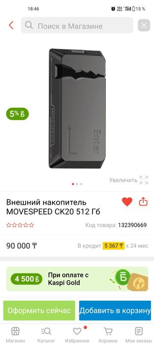 Расширение памяти, айфон 16 pro / max