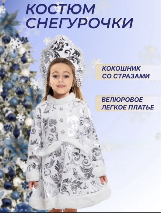 Прокат платьев на новый год, фотосессию, мероприятия