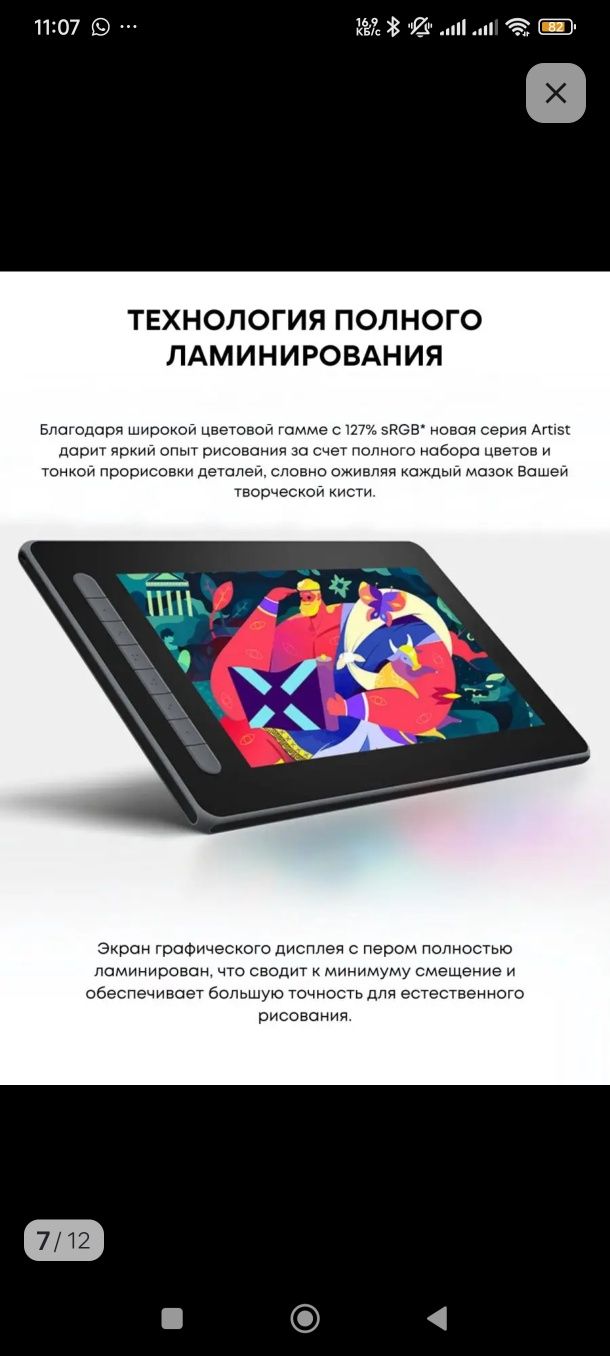 Продам планшет для рисования
