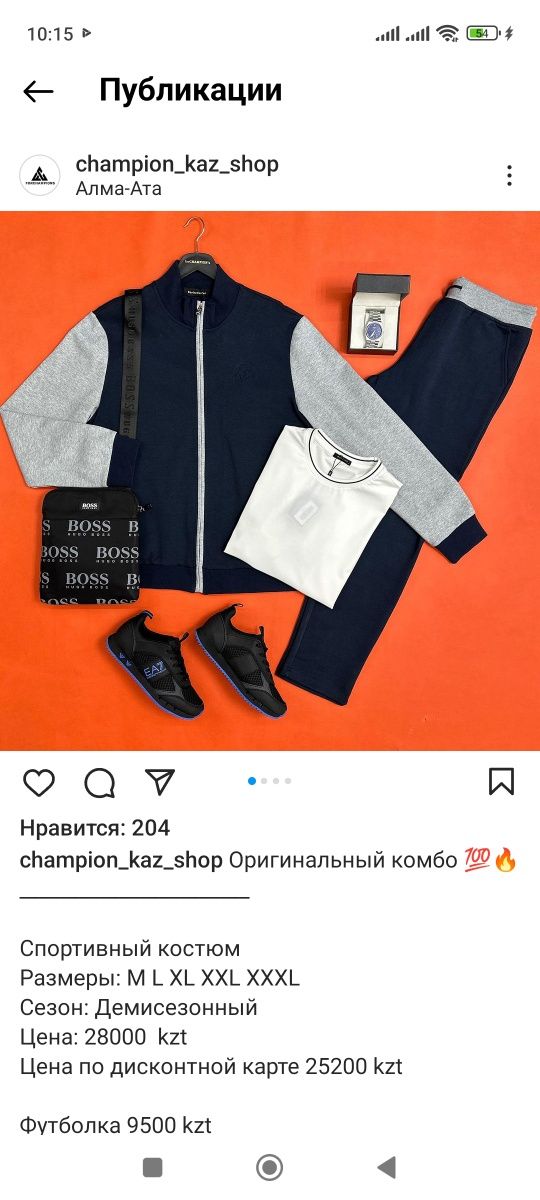 Продам спортивный костюм заказал с Алматы  за 28000, размер не подашол