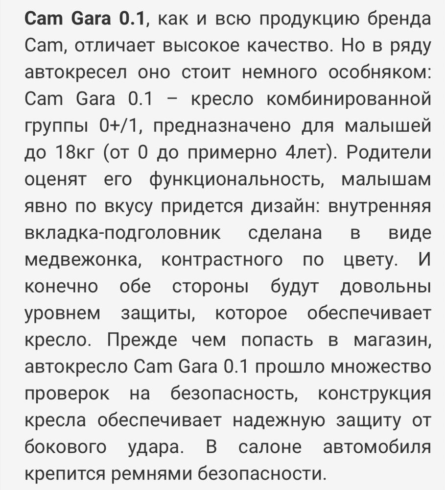 Итальянское автокресло CAM. Темно-синего цвета, до 4х лет