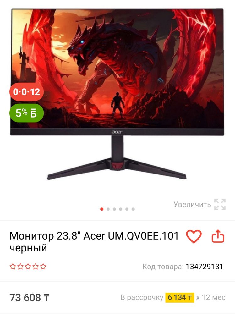 Игровой компьютер с монитором