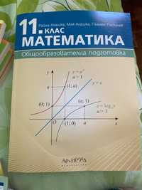 Учебници по Математика