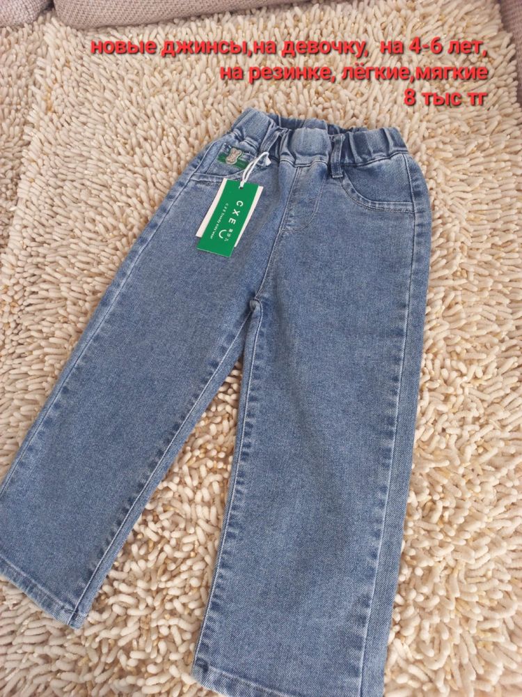 Продам новые джинсы на девочку 4-6лет