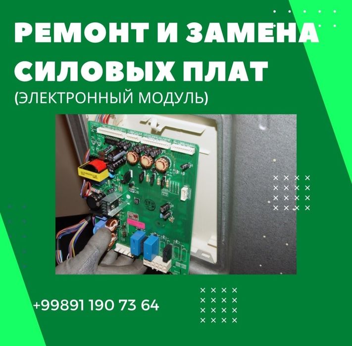 Мастер по ремонту холодильников любой марки