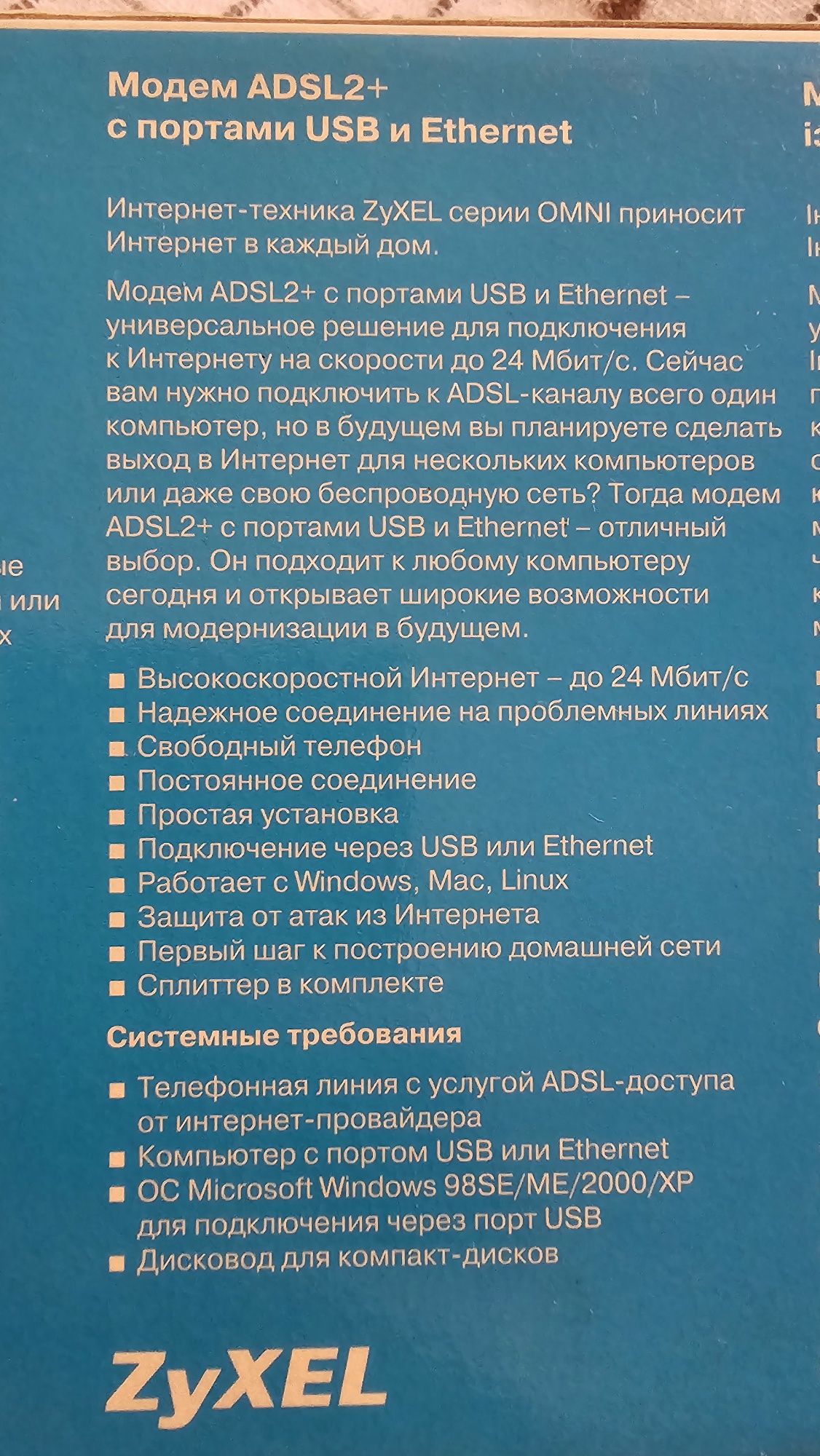 Модем ZyXEL P-660RU EE ADSL2+